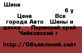 Шина “Continental“-ContiWinterContact, 245/45 R18, TS 790V, б/у. › Цена ­ 7 500 - Все города Авто » Шины и диски   . Пермский край,Чайковский г.